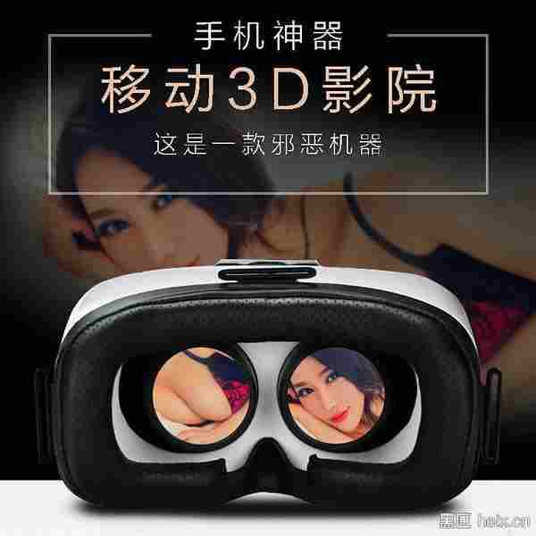 淘宝VR眼镜店家大打色情牌，性暗示成营销利器