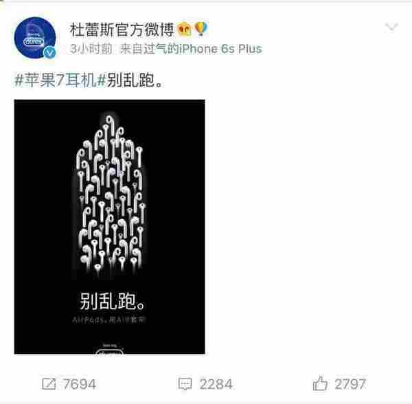 为什么你的真诚总是败给杜蕾斯的套路？