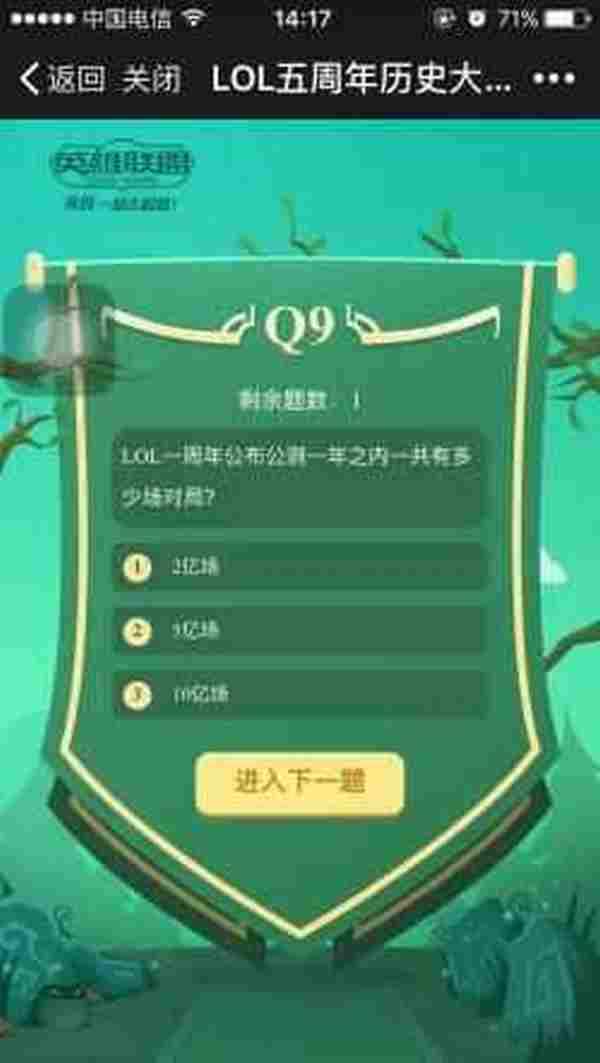 LOL英雄联盟公布公测一年之内一共多少场对局 历史回顾答案分享