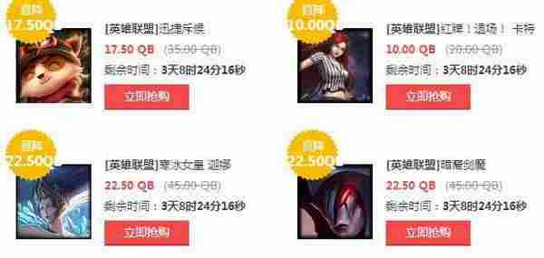 LOL3月25日半价皮肤 2016LOL3.25五折英雄