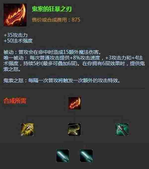 LOL6.9武器打野出装 贾克斯6.9版本打野出羊刀吗