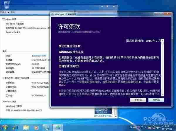 盗版Win7升级Win10教程！盗版洗白变正版