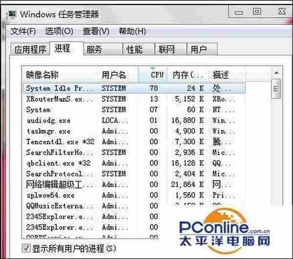 win7内存使用率高怎么办