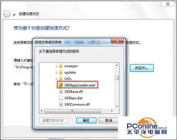 Win7系统桌面上添加常用程序图标操作方法