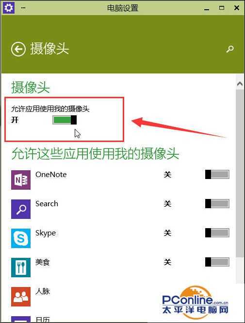 win10摄像头打不开怎么办