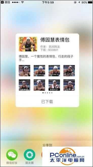 百度输入法怎么添加表情包贴图