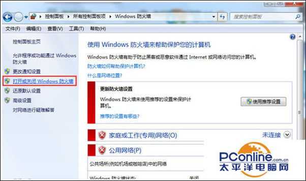 Win7系统安装程序提示错误代码80070003怎么办？