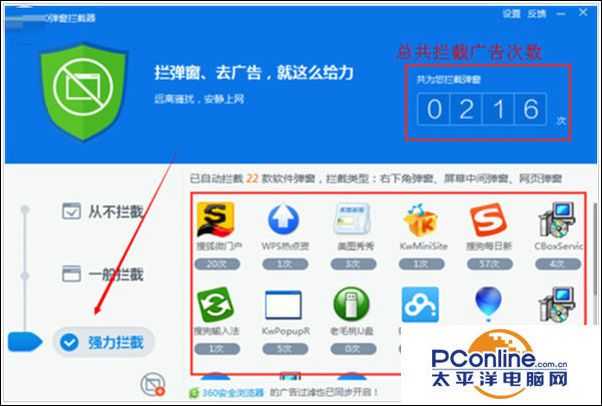 win7系统下如何通过360杀毒软件轻松拦截弹窗广告