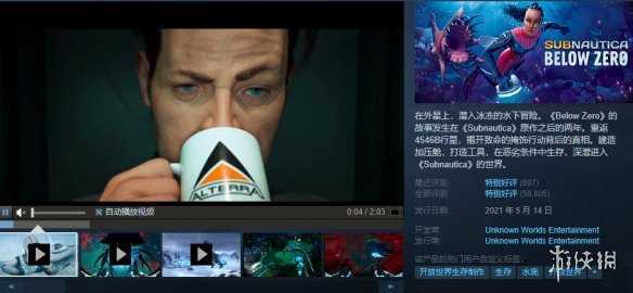 Steam每日特惠:《深海迷航》携一众精品游戏骨折促销