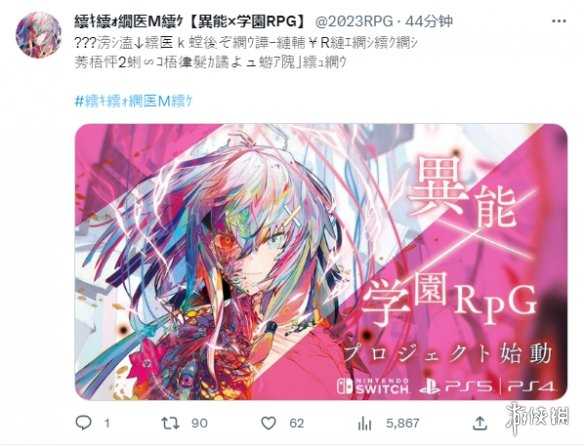 迷之新作“异能×学园RPG”突然公开 新情报明天公布