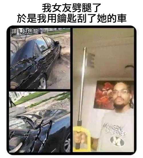 舔狗才是最懂女生的 囧图 大宝剑剑鞘掉Boss房了