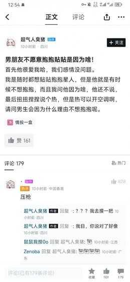 吊带袜的构造原来是这样的 囧图 男朋友为啥不爱抱抱