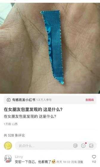 在女朋友包里发现的,这是什么？囧图 带强的都是狠人