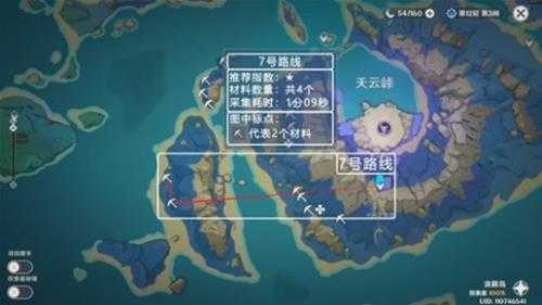 《原神》3.7版天云草实采集路线分享 天云草怎么采集？