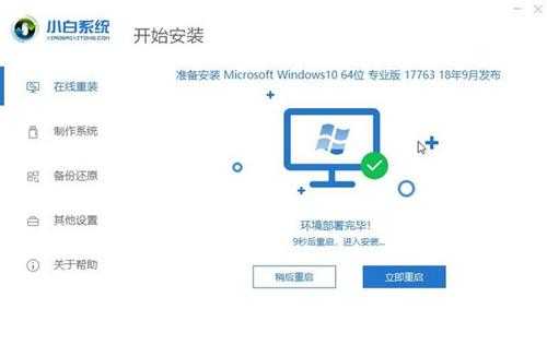 教你怎样安装win10系统