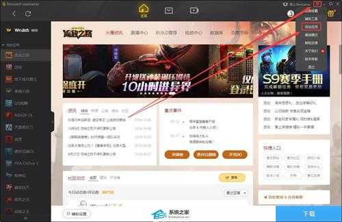 WeGame怎么添加游戏？WeGame添加游戏的方法