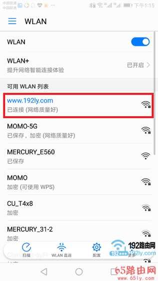 19216811手机修改wifi密码的4个步骤详解