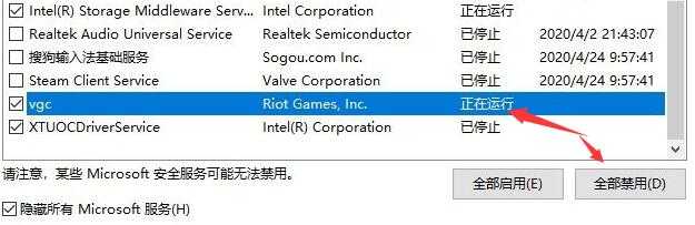 Win10系统不能玩valorant游戏怎么办？