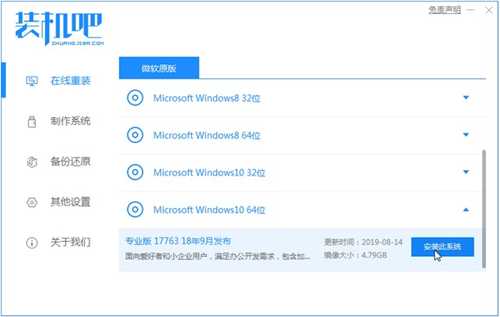 win11改win10系统教程图解