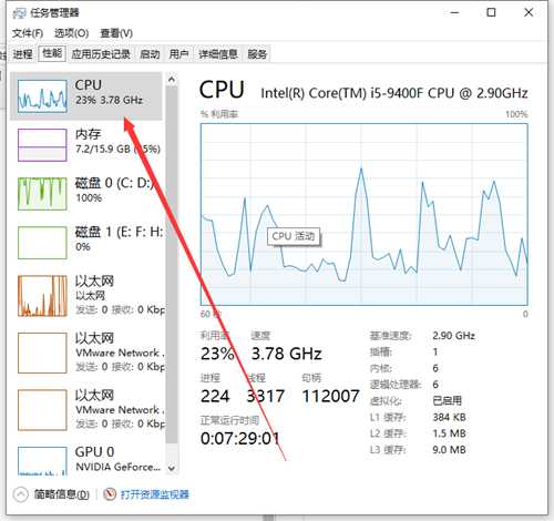 电脑cpu占用过高怎么办的解决方法介绍