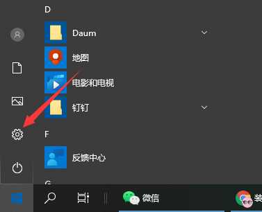 教你如何更新win10系统