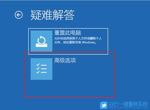 Win10如何使用自动修复(win10自动修复怎么用)