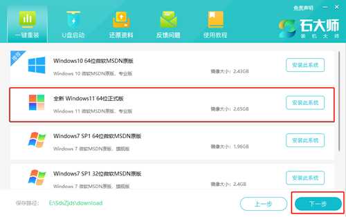 Win7系统电脑怎么一键将系统升级到Win11教程分享