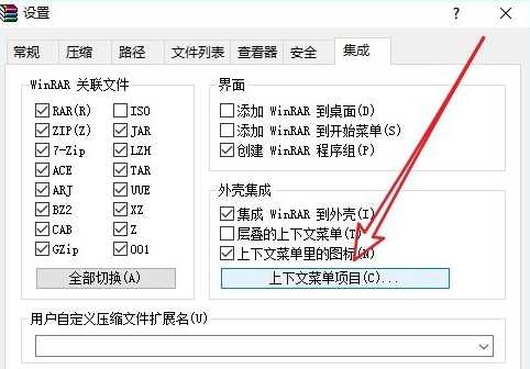 Win10右键文件没有压缩选项怎么办