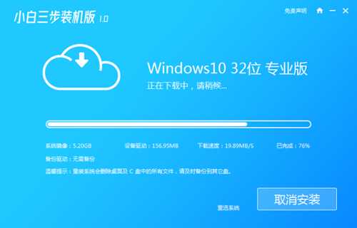 电脑重装win10系统下载安装的步骤