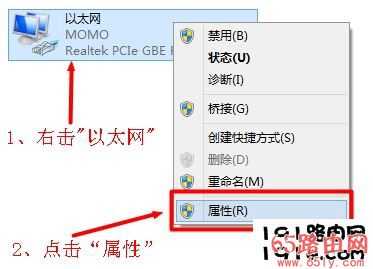 win8 192.168.0.1打不开的解决办法 帮你设置无线路由