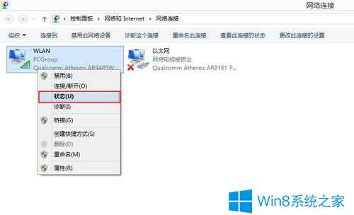 Win8.1系统网络断开怎么解决断断续续？