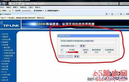 TP-link无线路由器家庭ADSL设置具体步骤