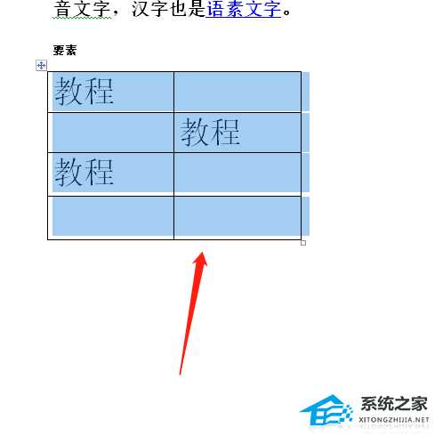 Word表格文字显示一半隐藏一半的解决教程