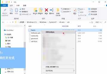 修改Win10hosts文件修改Win10hosts文件的步骤