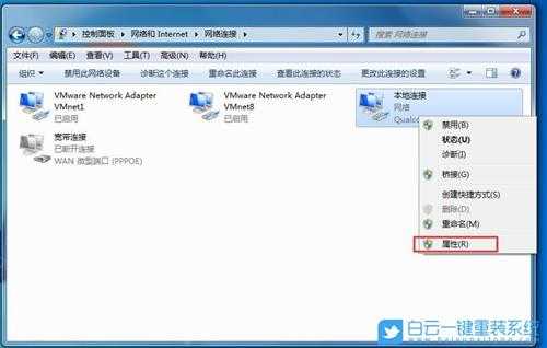 Win7 ip地址冲突怎么办(win7ip地址冲突怎么办)