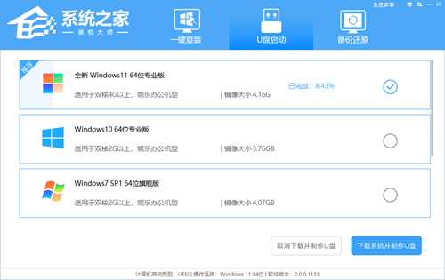 Win11系统怎么用U盘重装？U盘怎么重装win11系统详细步骤教学