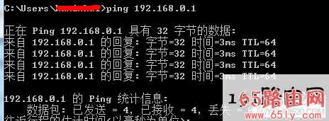 ping 192.168.0.1什么意思