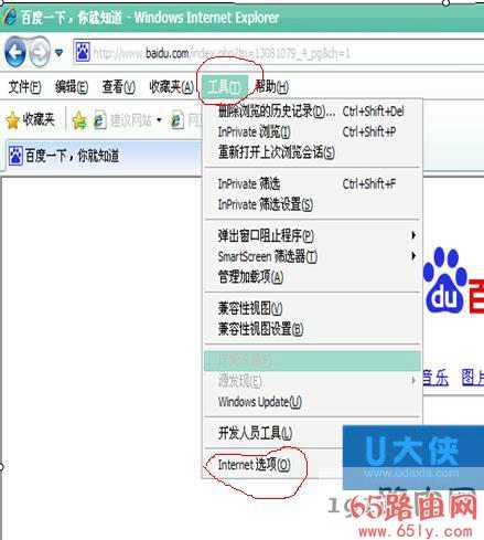 win7系统下解决禁止网页自动弹出广告窗口(图)