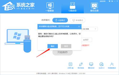 机械革命电脑如何重装Win10系统？机械革命电脑重装Win10系统教程