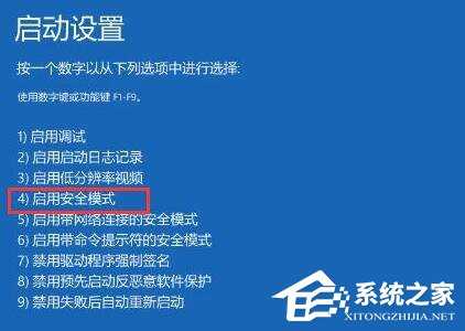 驱动人生更新驱动后开不了机怎么办？驱动人生更新驱动后开不了机的解决方法