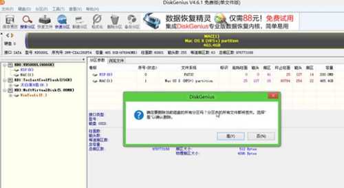 苹果笔记本安装win7系统的方法