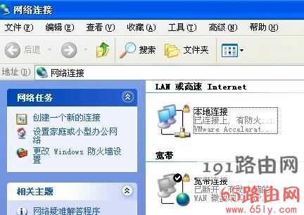 xp本地连接不见了恢复方法