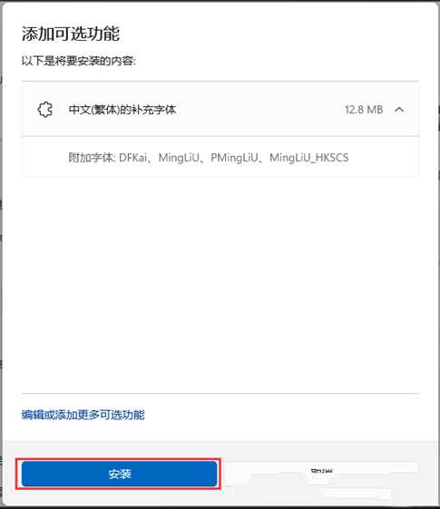 Win11字体显示不全如何解决？