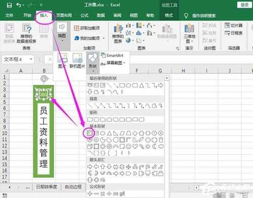 如何制作文件夹侧标签？Excel表格制作文件夹标签的方法