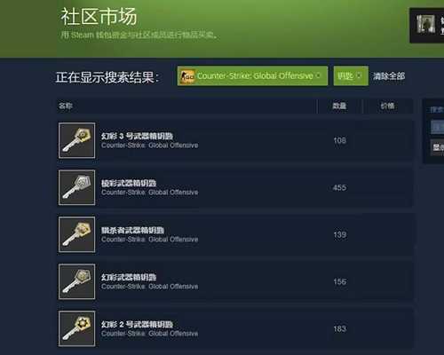 csgo在哪买钥匙