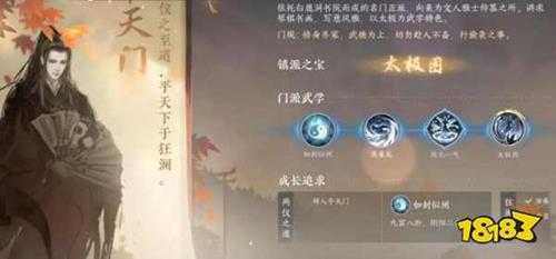 逆水寒手游加入平天门鹿引同途任务怎么做 鹿引同途流程攻略