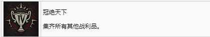 暗黑破坏神4全奖杯怎么解锁 暗黑4全奖杯解锁攻略