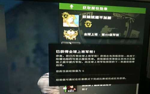 csgo多少级有服役勋章