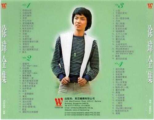 徐玮.2005-那个女孩4CD【东尼机构】【WAV+CUE】