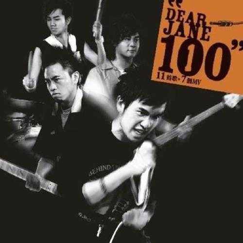 Dear.Jane.2006-100【华纳】【WAV+CUE】